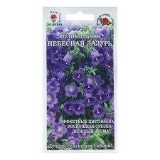 Flower seeds bell 