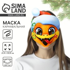 Маска карнавальная "Новогодняя змейка",  21,4 х 22,8 см