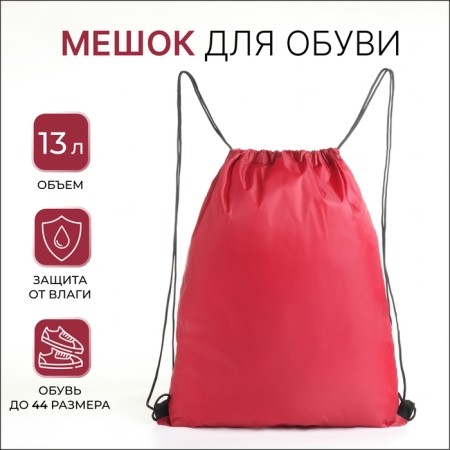 Bag for shoes on the lace, textura, burgundy color