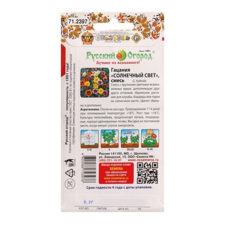 Seeds Flowers Hatsuaniya Sun light mixture 0.2 g-3