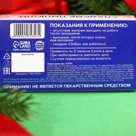 Candy - tablets "Post -Department Slotry": 100 gr.-5
