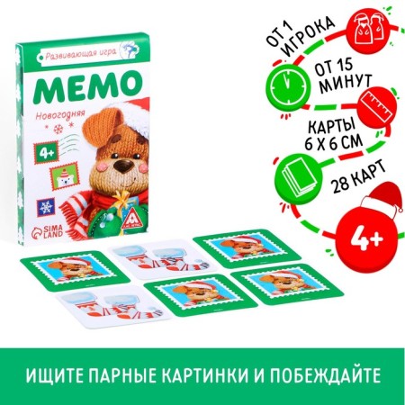 New Year's board game "New Year: Memo", 28 cards, 4+