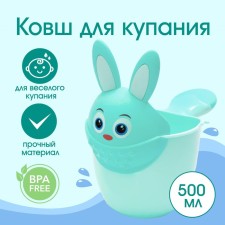 Plastic bucket for swimming and washing of the head, children's bath bucket 