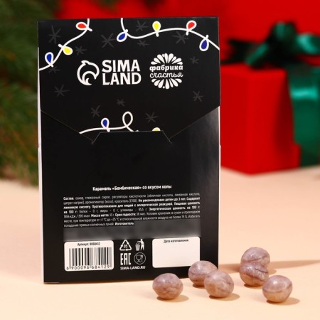 New Year! Karamel acidic “sour” with the taste of Cola, 13 g.-3