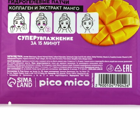 Patches for the area around the eyes Fresh Mango Boom, 1 pair, hydrogel with collagen and mango extract, Pico Mico-13