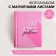 Photo album Like a Girlboss, 10 magnetic sheets
