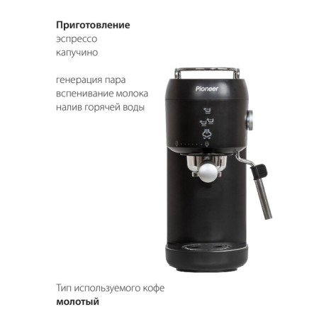 Kofemashin Pioneer CM109P, Rozhkova, 1400 W, 1 L, Black-1