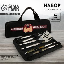 Gift set for the barbecue 