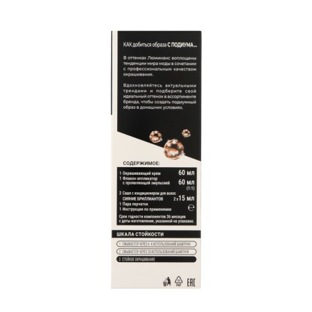 Hair dye luminance 1.0 noble black, 150 ml-3