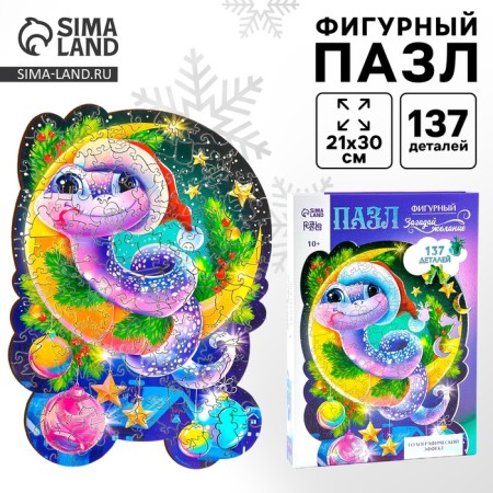 Puzzles Figure Wooden “Magic Snake” with holography, 137 elements, symbol of the year 2025