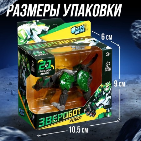 Robot St. John's wort “cheetah”, with metal elements, is transformed-3