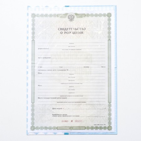 Folder for birth certificate "Bant", for a boy, a5-5
