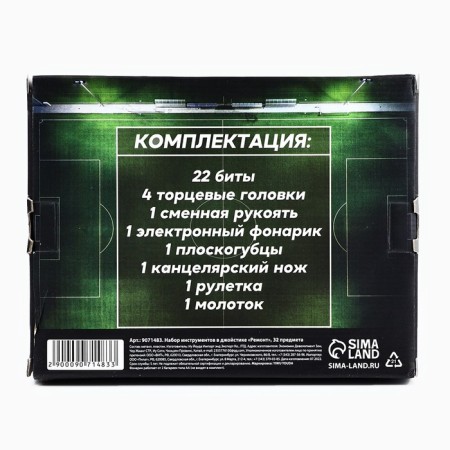 A set of tools in the joystick "Repair", 32 items-11