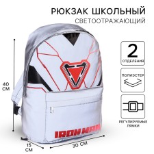 The backpack is reflective, 30 cm x 15 cm x 40 cm 