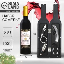 Set for the wine of the 