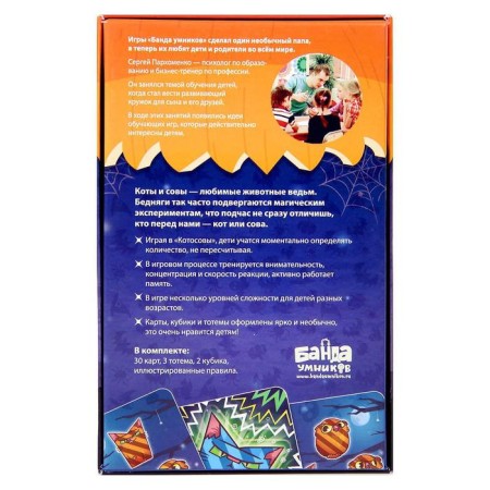 Board game "Kotosov"-5