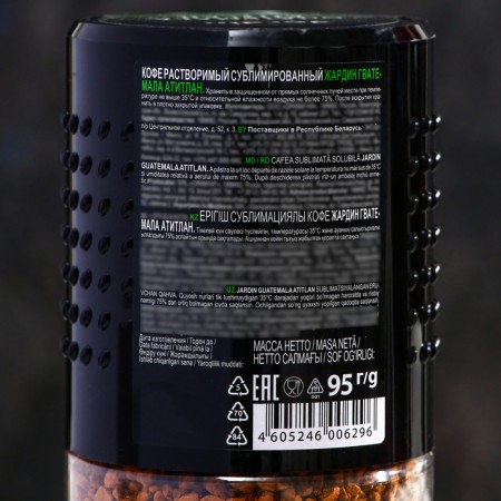 Jardin Guatemala Atitlan, soluble, 95 g-1
