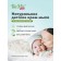 Soap-cream Children's Biomio Baby Cream-SoAP, 90 g