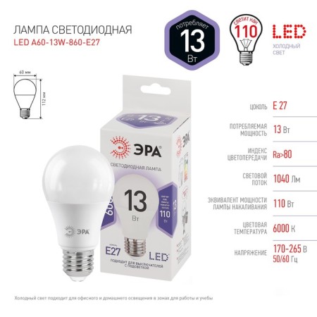 LED LED era Standard “Gear”, 13 watts, E27, 1040 lm, 6000k, glow cold white-1