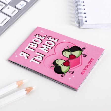 Notepad A7 16 sheets "I am, you are mine"-2
