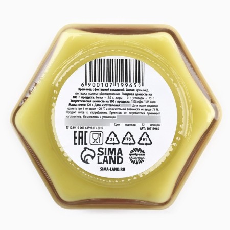 Cream-home with pistachio and raspberry "with warm wishes", 120 g-2