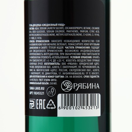 Alfa-Samsu shower gel, 250 ml, aroma of men's perfume, Beauty Fox-2