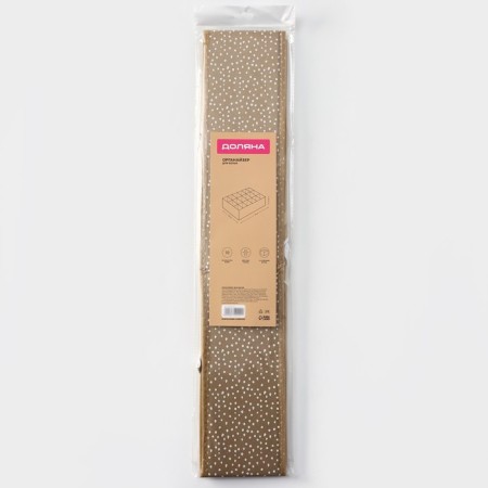 Organizer for storing linen of the Dolyan "Points", 18 cells, 35 × 30 × 12 cm, beige color-6