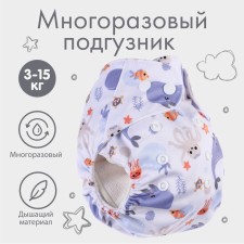 Reusable diaper 