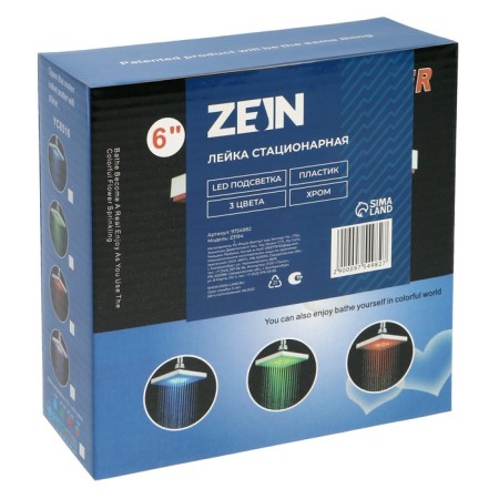 Stationary watering can Zein Z3194, with LED lighting, 3 colors, plastic, chrome-7