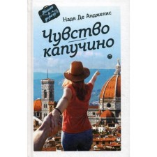 Feeling Kapuchino: Roman. De Angelis N.