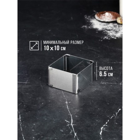 Baking form with “square” size adjustment, h -6.5 cm, 10x10 - 18x18 cm-1