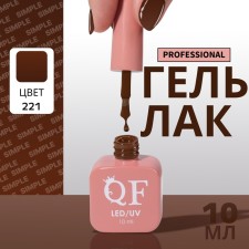 Simple nail polish gel, 3 phase, 10 ml, led/uv, color (221)