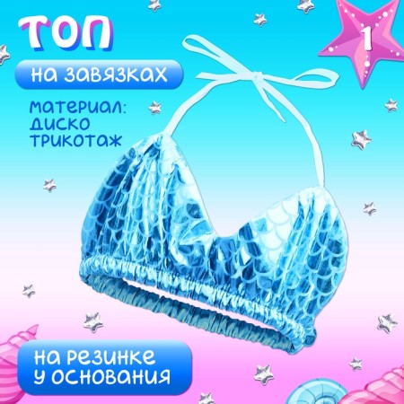 Carnival costume "Beautiful Mermaid": skirt, top, hairpin, height 98-122 cm, blue-1