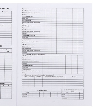 Medical card of the child A4, Form No. 026/U-2000, 16 sheets, blue-7