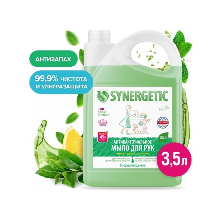 Liquid soap Synergetic "lemongrass and mint", hypoallergenic, antibacterial, 3.5 liters