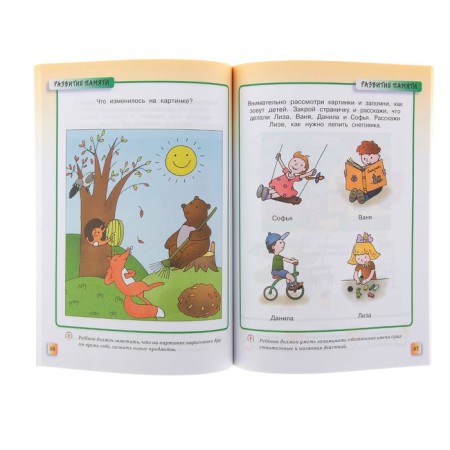 Developing tests: for children 2-3 years old, Zemtsova O. N.-2