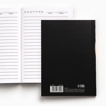 Diary "Ural", 52 sheets, 11.5 x 16 cm-1
