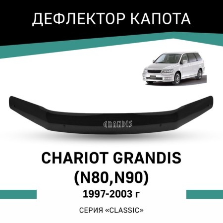 Defly hood deflector for Mitsubishi Chariot Grandis (N80, N90), 1997-2003