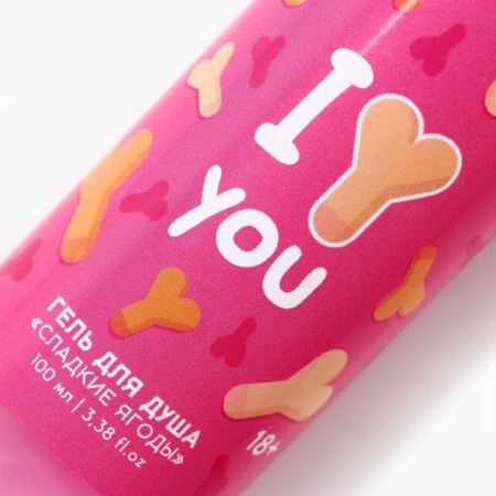 Гель для душа I Love you, 100 мл, аромат сладких ягод, 18+, ЧИСТОЕ СЧАСТЬЕ-3