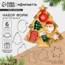 New Year. A set of cookies 