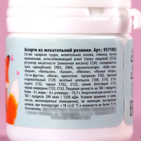 Chewing gum in the bank "only for you", 40 g.-4