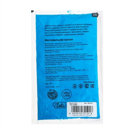 Holi paint, blue color, 100 g-4