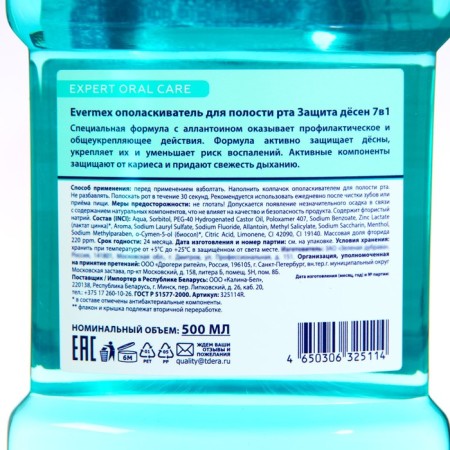 Evermex mouthwater “Ground protection 7B1”, 500 ml-1