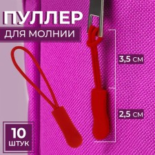 Lightning Poller, 2.5 cm, 6 × 0.8 cm, 10 pcs, red color