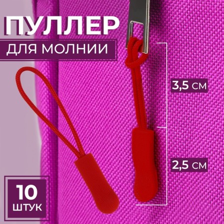 Lightning Poller, 2.5 cm, 6 × 0.8 cm, 10 pcs, red color
