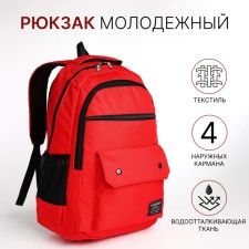 Youth backpack on lightning, 2 departments, 4 pockets, red color