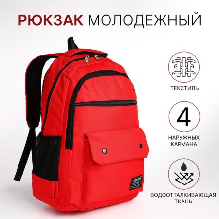 Youth backpack on lightning, 2 departments, 4 pockets, red color
