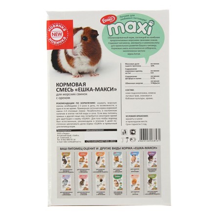 Fodge mixture "Eshka Maxi" for guinea pigs, with nuts, 750 g-1