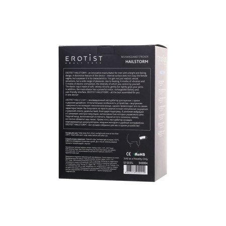 Rechargeable masturbator Erotist hailstorm, silicone, black, 14.7 cm-9