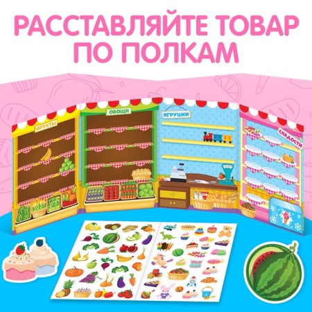 Stickers reusable "Shop"-3